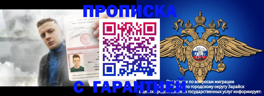 купить прописку в Ишиме